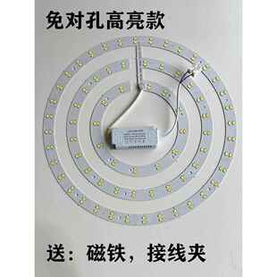 吊扇灯LED替换吸顶灯圆形改造灯板变光灯片灯芯磁吸光源暖白螺旋