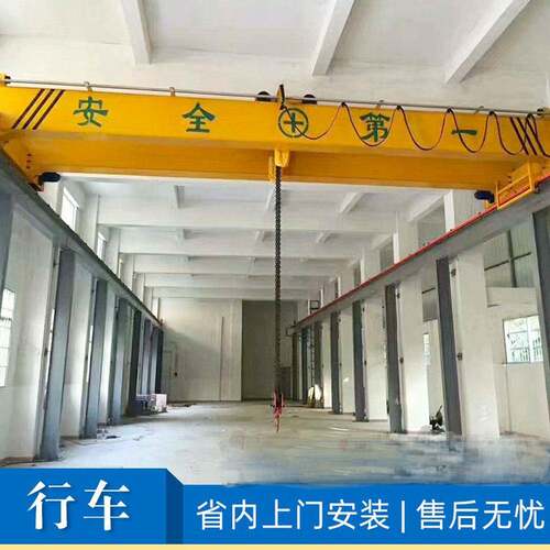 东莞厂家上门安装单梁式起重机电动双梁桥式行车5吨10T行吊