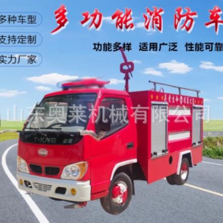 四轮微型消防车细水雾电动消防车座驾式小型消防车