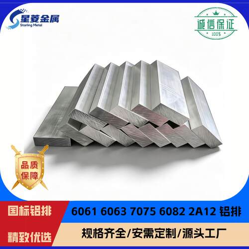 6061 6063 7075 6082 2A12铝板铝排铝方块铝合金规格齐全个性切割