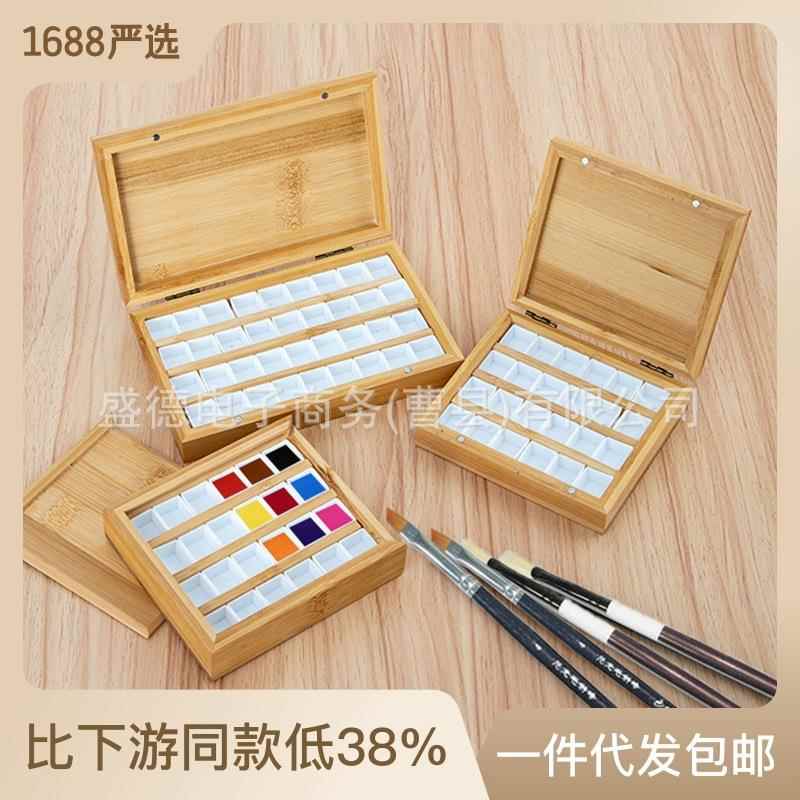 水彩颜料盒空盒竹木木盒24格半块 调色盒格颜料分装便携 空