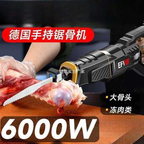 德国锯骨机往复锯割猪蹄牛排骨冻肉剁骨锯肉切骨机商用电动切