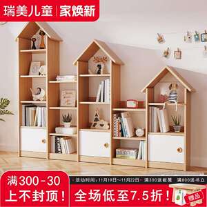 J^实木儿童书架家用落地书柜置物架创意小房子书架组合幼儿园绘