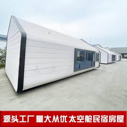 度假村网红打卡新式民宿高端集成移动民宿房屋单向玻璃值班岗亭