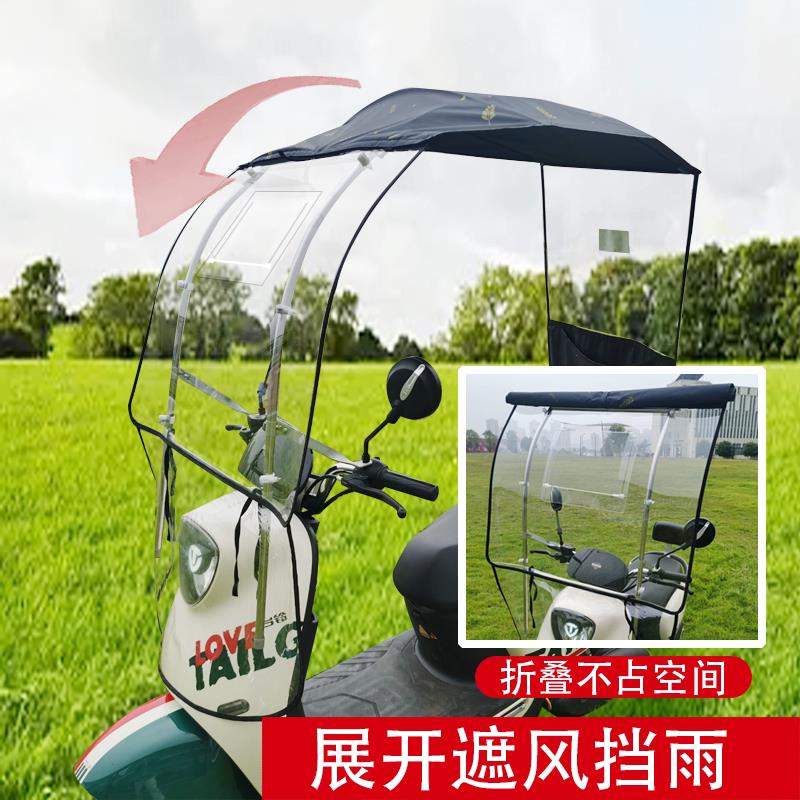 可收缩雨棚新款电动车雨棚篷电动车挡风板防晒机车伸缩式棚顶