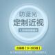 高档抗蓝光防辐射眼近视男潮流光护眼无度数眼睛框镜女色变可配平