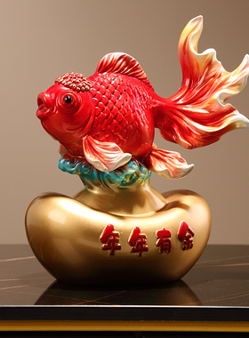 元宝鱼摆件年年有余招财好寓意家居饰品玄关客厅酒柜电视柜装饰品