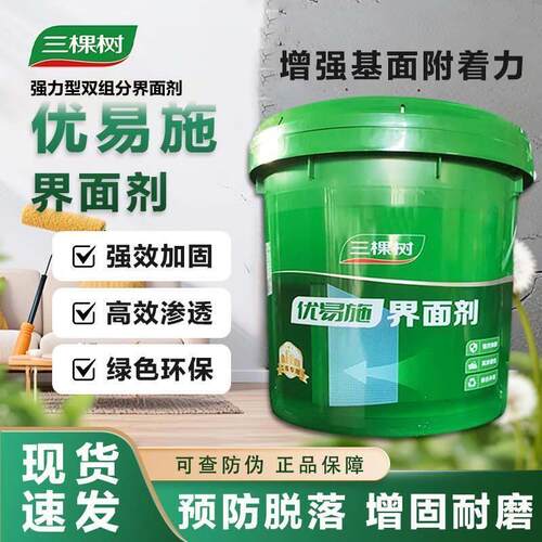三棵树优易施界面剂双组份墙面拉毛加固剂木板瓷砖混凝土造毛墙固