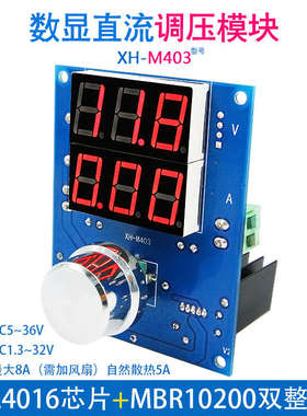 XH-M403 数字电压电流调压模块XL4016大功率8A直流调压板12V24V