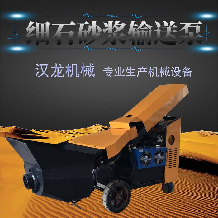 二次构造泵上料机 细石二次结构柱浇筑机 全自动液压混凝土输送泵