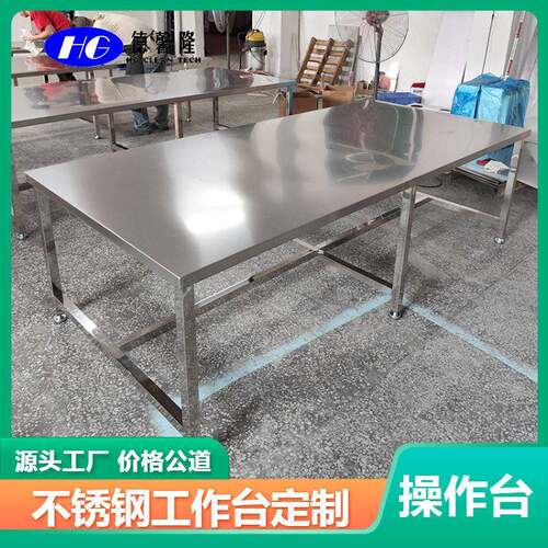 SUS201不锈钢台人/双人双面面台操作桌层台