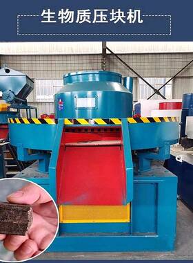 时产5吨陈腐垃圾做RDF生物质燃料压块设备生物质秸秆玉米芯压块机