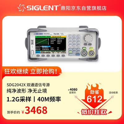 鼎阳（SIGLENT）SDG2042X 函数任意波形发生器信号源 40MHz 1.2G
