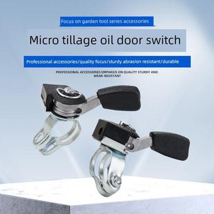 汽油机柴油机配件大全农用微耕机旋耕机耕地机犁地机油门开关手柄