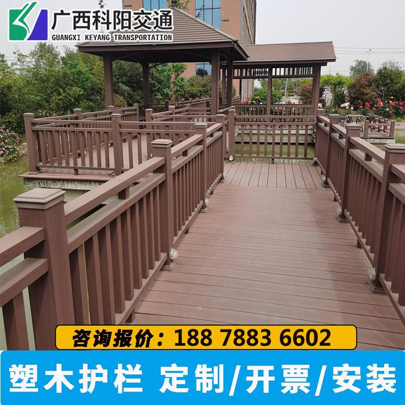 塑木护栏地板河道鱼塘工程木栈道庭院木塑栏杆防腐木方通围栏厂家