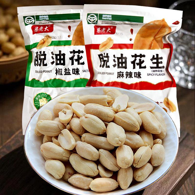 柴老大脱油花生米椒盐麻辣味花生米袋装炒货休闲零食小吃下酒菜