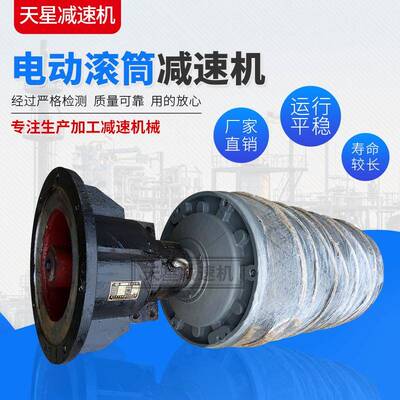 厂家供应减速机TDY3265WDT5080电动滚筒减速机