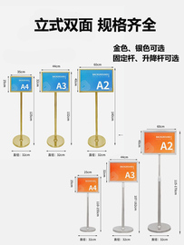 不锈钢立牌a4水牌展示牌，立式指示牌a3双面落地架子，标牌户外广告牌