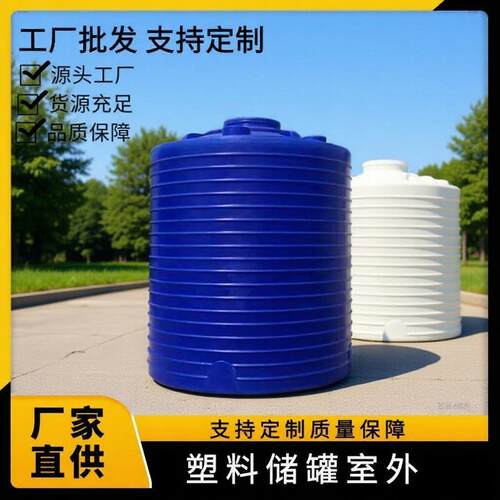 水箱塑料储水罐蓄水桶5/10/15/30吨双氧水储罐水塔lldpe加厚水桶
