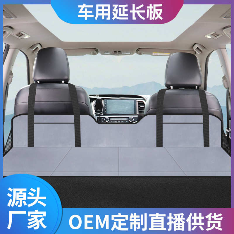 延长板平板后排垫支架床垫床汽车空挡睡后座车载床充气加旅行长板