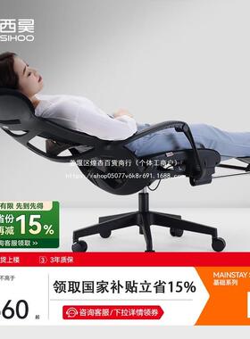 M88办公座椅舒适久坐电脑椅家用人体学椅可躺电竞椅子转椅