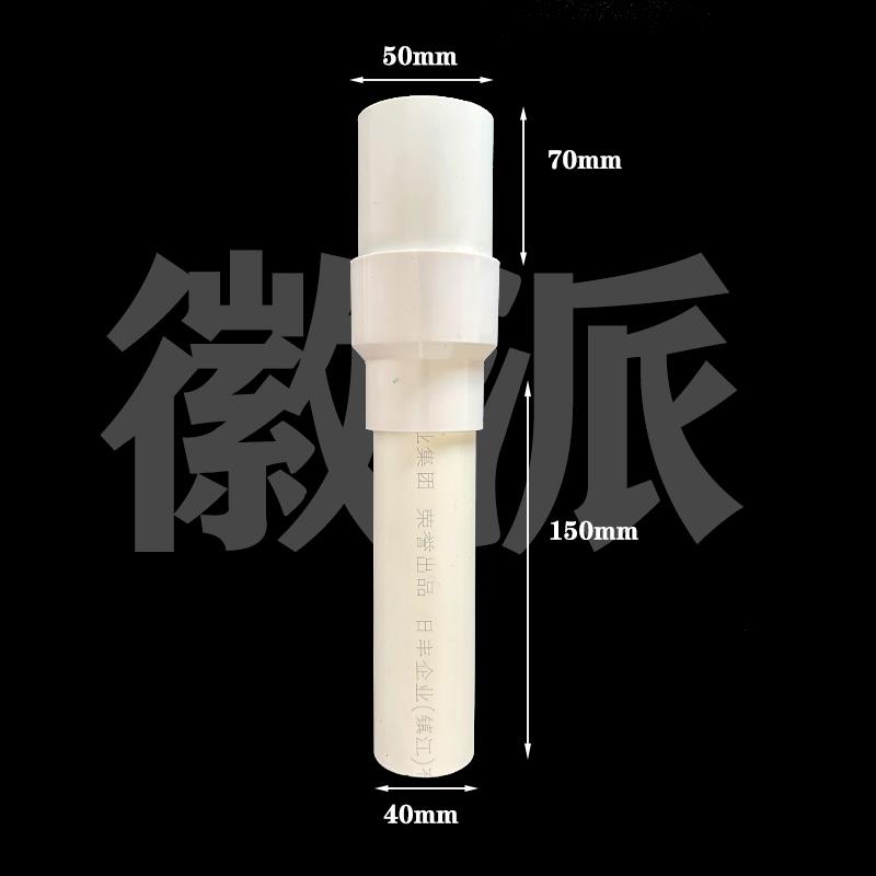 50管PVC延长管接头加长插式排水直接地漏断层延长管对接50变40