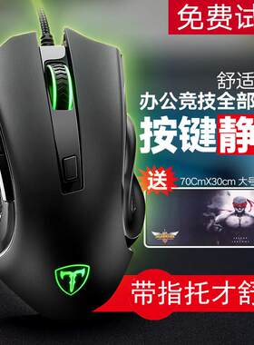 ET游戏滑鼠有线 线电竞专用台式笔电大手加长线 线cf无声静音lol