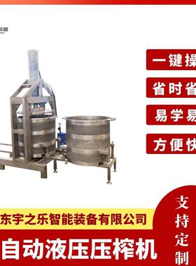 果蔬液压压榨机胡萝卜汁蔬菜提取压榨收汁设备魔芋压榨脱水机