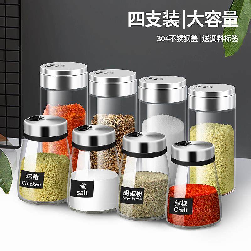 调味罐玻璃盐罐厨房用品调料罐子家用防潮调料瓶糖罐盐味精调料盒