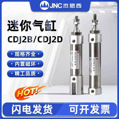 微型不锈钢CDJ2B迷你笔形气缸双耳型小型气缸CDJ2B10-16-100x20