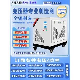 变压器5KVA60KW100K200KVA415V440V 全铜380V变220V转200V三相干式