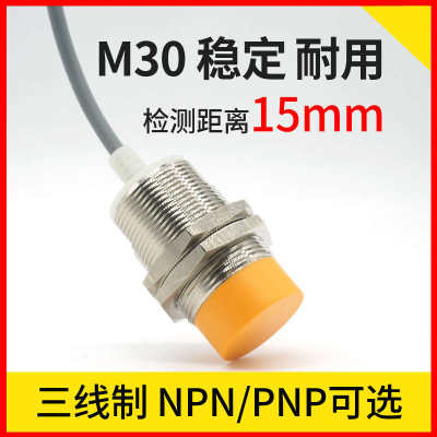 邦拓斯M30感应金属非埋入式24V接近开关NPN三线PNP传感器A30-15NO
