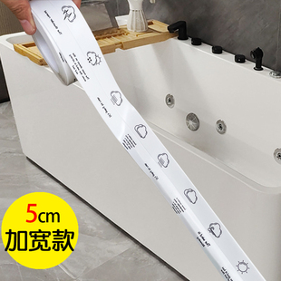 浴缸封边条边缘防水贴缝隙填补防水挡水板马桶封边密封条包边挡板