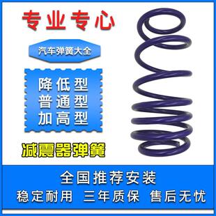 适用G35英菲尼迪QX30短弹簧G37前M35后QX50FX35加高QX60加强Q50L