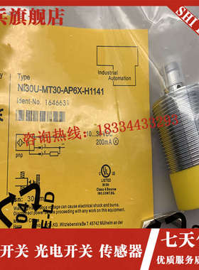 现货 NI30U-MT30-AP6X-H1141/AN6X NI30U-M30-VP44X-H1141 传感器