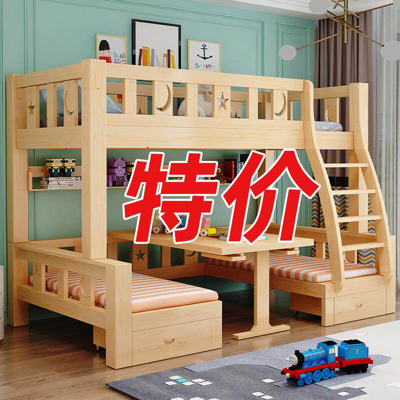 上下床双层多功能高低儿童上下铺床小户型上床下桌子母组合实木床