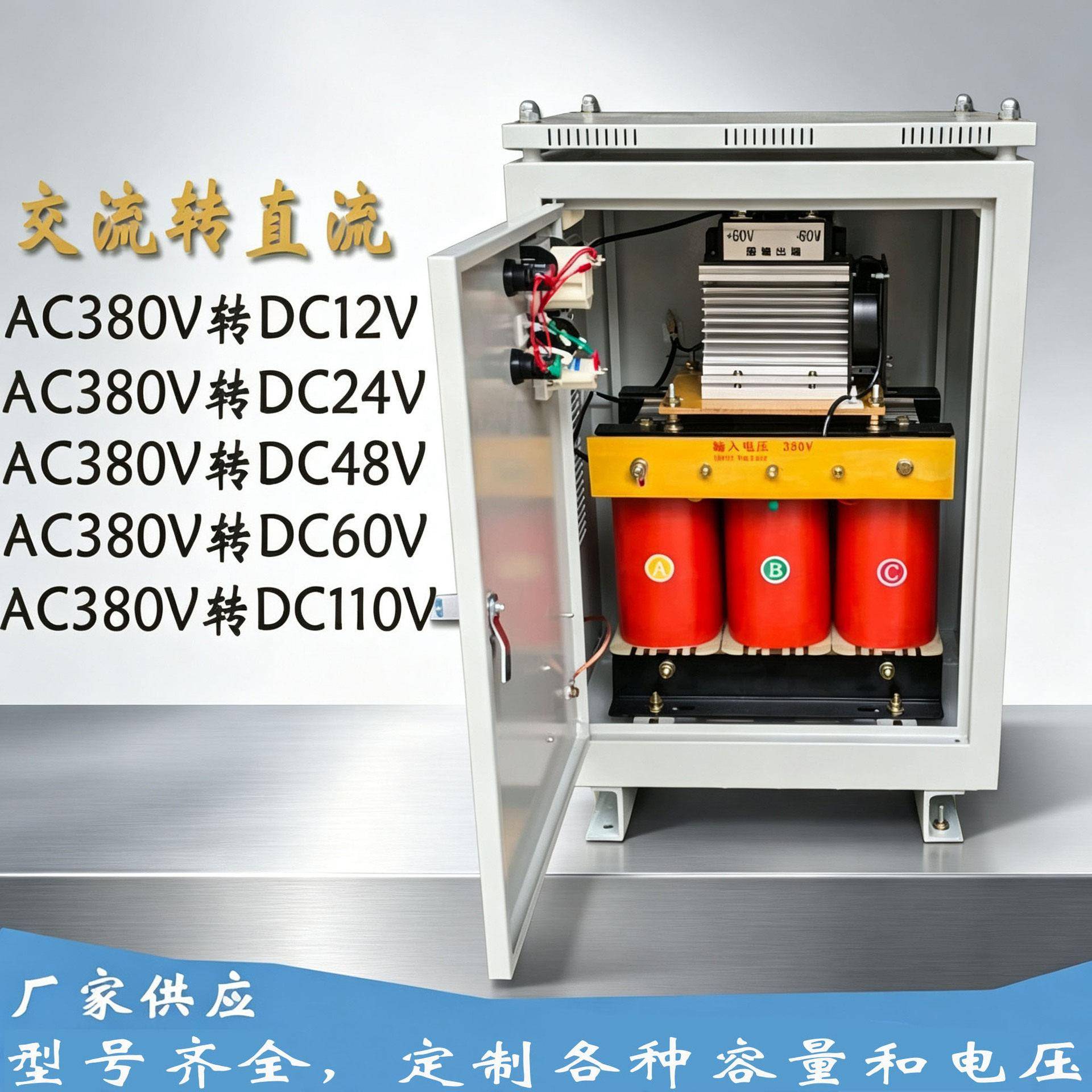三相干式隔离变压器380V变440V415V220V整流变压器AC转DC60V48V24