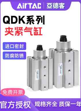 亚德客QDK平面型穿板型回转夹紧气缸QDKR/QDKL20/25/32/40X5S-SU