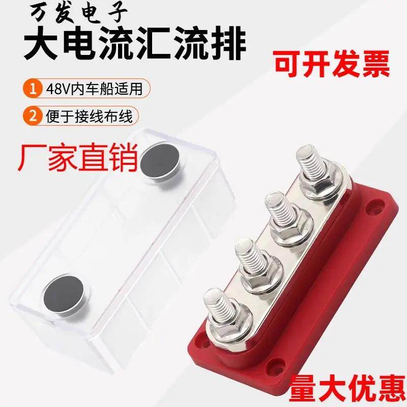 房车游艇大电流汇流排48V300A直排汇流排车船线路改装4路铜排端子
