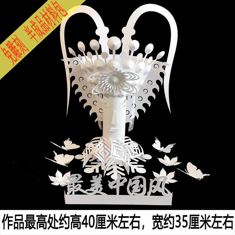 立体仿生京剧脸谱人物纸艺模型手工剪纸构成作业教师基本功材料包