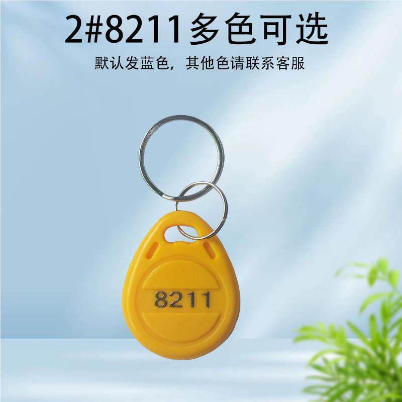 784号ID制-125刷卡K锁升级版82211感应钥匙复卡扣空白扣加密卡现