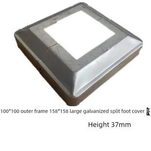 100*100镀锌分体脚盖冲压方形盖锌钢护栏装饰盖遮丑盖大脚盖