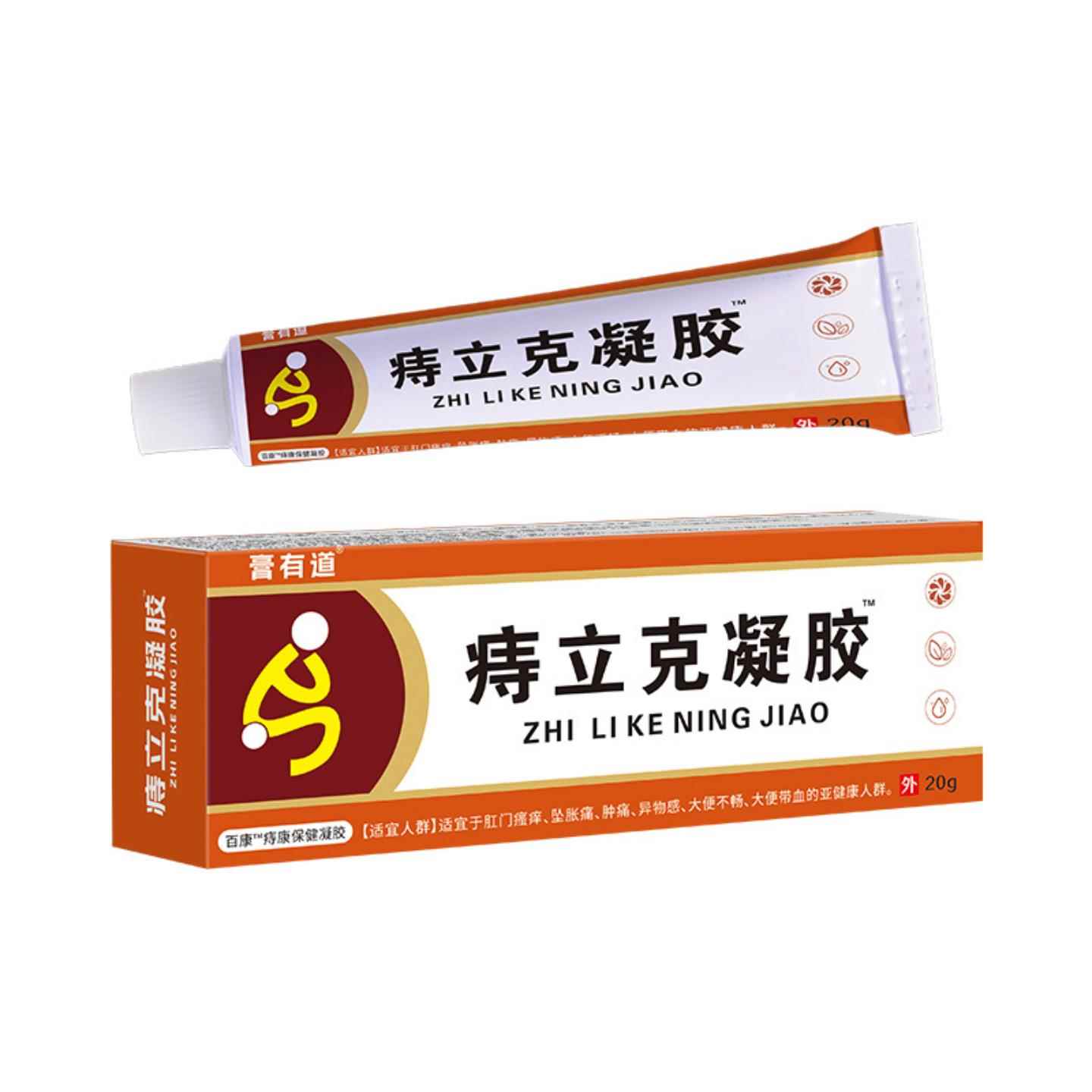 正品膏有痔保立VRA克凝道胶20g肛门瘙痒内外痔痔混合痔痔康健凝胶