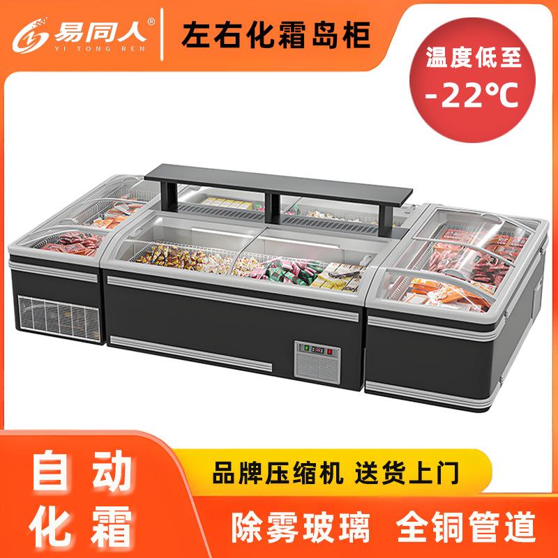 商用左右推拉冰柜超市水饺预制菜冷冻柜便利店雪糕柜卧式组合岛柜