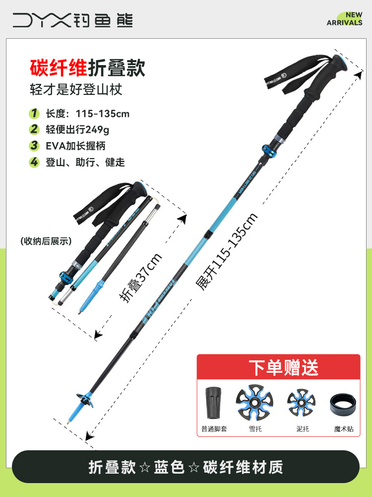 正品钓鱼熊碳素登山杖超轻伸缩手杖男女爬山装备户外多功能登山棍 户外/登山/野营/旅行用品 登山杖/手杖 原图主图