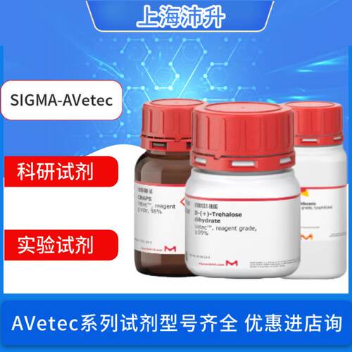 SIGMA-Vetec系列实验科研试剂牛血清白蛋白甘油蔗糖氯化钠水合物