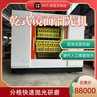 洪亞太乾式離心式溜光機(jī)干拋鏡面拋光機(jī)分隔式拋光高速離心式研磨
