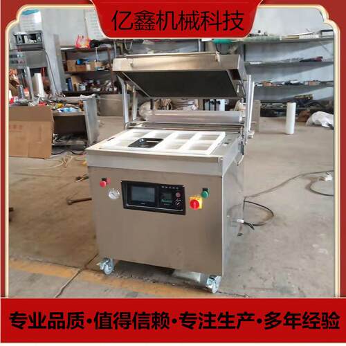商用750型榴莲肉贴体包装机牛肉粒托盒式贴体覆膜贴体真空包装机