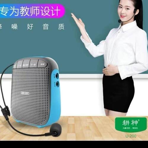 耕神U200可携式大功率教学导游扩音器小蜜蜂上课宝喊话录音导购蓝