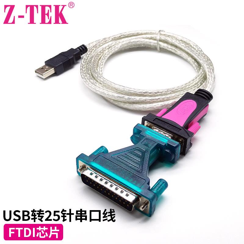 z-tek力特usb转rs232c串口线9针com带9孔转db25针转换头工业ft232